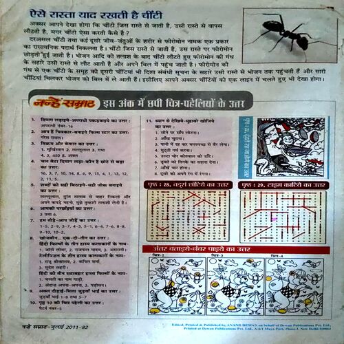 Document 7_30 Nanhe Samrat (July 2011) (Coverless)
