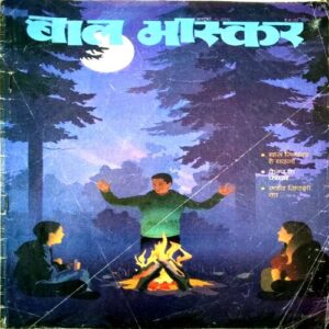 Document 7_31 Bal Bhaskar (Oct 2nd 2012)