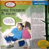 Bal Bhaskar (Oct 2nd 2012)