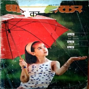Document 7_34 Bal Bhaskar (July 1st 2011) (Front cover is little damaged)