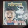 Document 7_37 Nandan ( January 2015 )