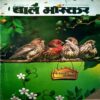 Bal Bhaskar (April 2nd 2013)