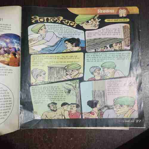 Document 7_38 Nandan ( January 2015 )