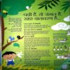 Bal Bhaskar (April 2nd 2013)