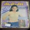 Manorama ( December 1985 ) ( Back cover is missing , Page no. 33 , 34 , 35 , missing )