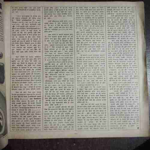 Manorama ( December 1985 ) ( Back cover is missing , Page no. 33 , 34 , 35 , missing )