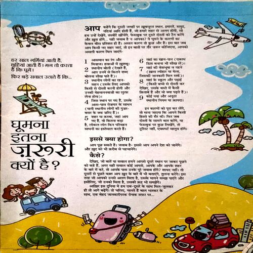 Document 7_41 Bal Bhaskar (April 1st 2013)