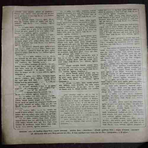 Manorama ( December 1985 ) ( Back cover is missing , Page no. 33 , 34 , 35 , missing )