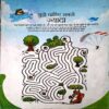 Document 7_42 Bal Bhaskar (April 1st 2013)