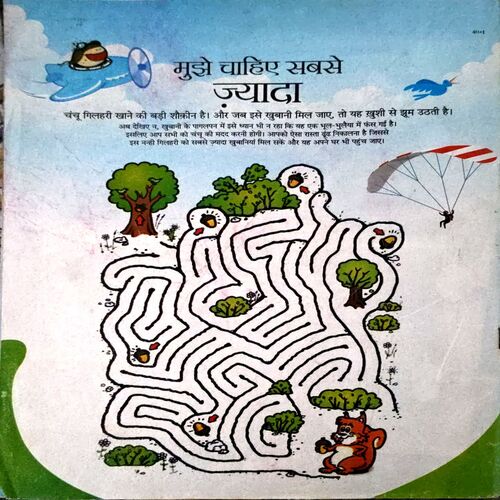 Document 7_42 Bal Bhaskar (April 1st 2013)