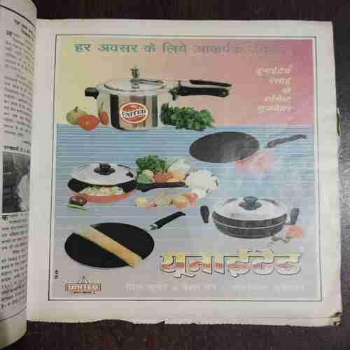 Document 7_44 Manorama ( November 1996 )
