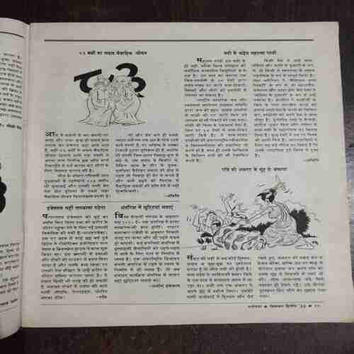Document 7_47 Manorama ( December 1990 )