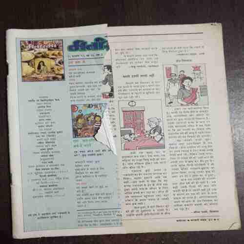 Document 7_52 Manorama ( February 1992 ) ( Coverless , Front page is half cut )