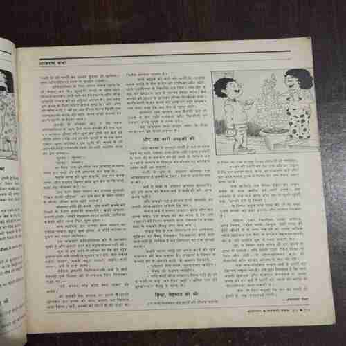 Document 7_53 Manorama ( February 1992 ) ( Coverless , Front page is half cut )