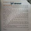 Document 7_56 Hansti Duniya (march 2012) (covers and pages are damaged at corners)