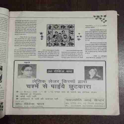 Document 7_62 Manorama ( January 2000 )