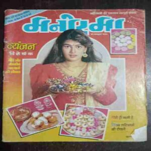 Manorama ( October 1998 )