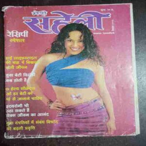Document 7_67 Meri Saheli ( September 2003 )