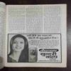 Document 7_68 Meri Saheli ( September 2003 )