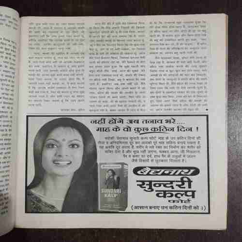 Document 7_68 Meri Saheli ( September 2003 )