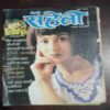 Document 7_70 Meri Saheli ( February 2000 )