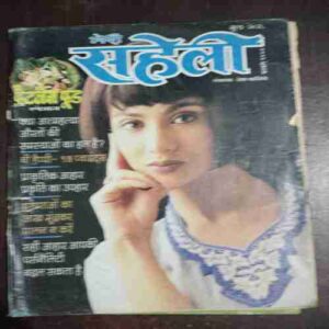 Document 7_70 Meri Saheli ( February 2000 )