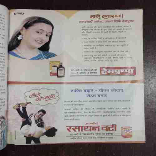 Document 7_74 Meri Saheli ( December 2009 )