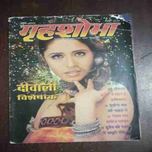 Grihshobha ( November 2002 )
