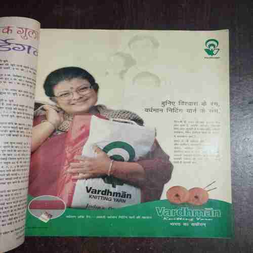 Document 7_98 Grihshobha ( November 2002 )