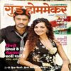 Good Homemaker (Aug 2008)