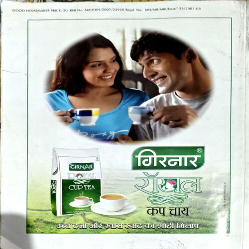 Good Homemaker (Aug 2008)
