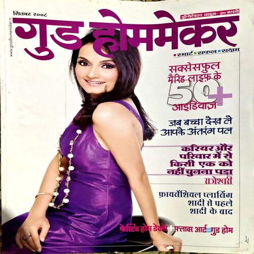 Good Homemaker (Sept 2008)
