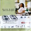 Good Homemaker (Sept 2008)