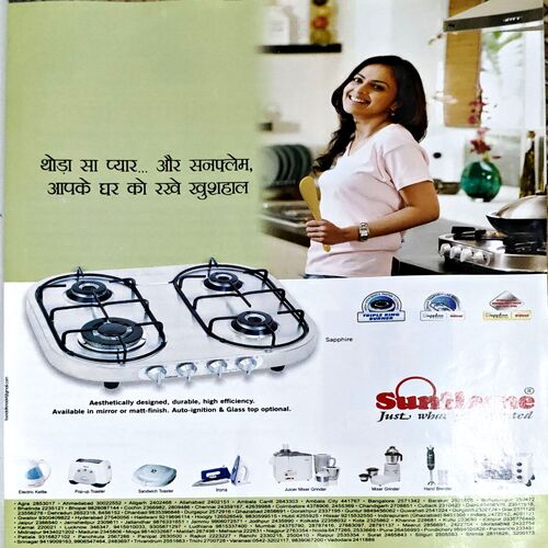 Good Homemaker (Sept 2008)