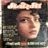 Document 8_46 Manorama (July 2nd 1991) (Covers are little damaged)