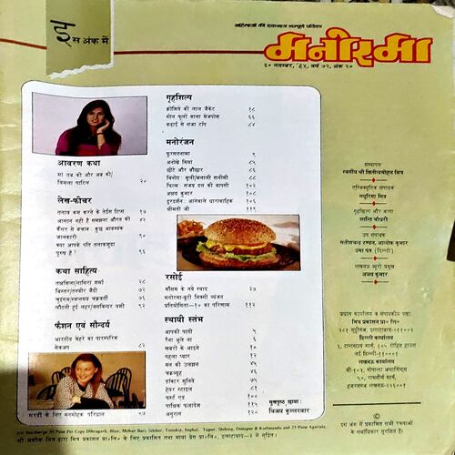 Document 8_50 Manorama (Nov 2nd 1995)