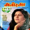 Manorama (15 Feb 1997) (back cover is missing)
