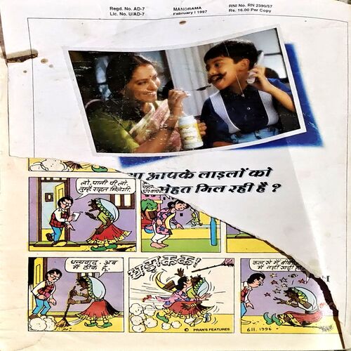 Manorama (15 Feb 1997) (back cover is missing)