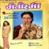 Document 8_55 Manorama (Feb 2nd 1996)