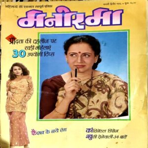 Manorama (Feb 2nd 1996)