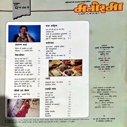 Document 8_56 Manorama (Feb 2nd 1996)