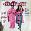 Document 8_58 Manorama (Nov 2nd 1995) (few pages are damaged)