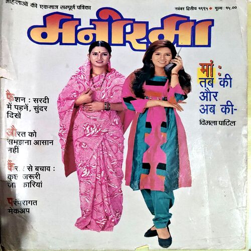 Document 8_58 Manorama (Nov 2nd 1995) (few pages are damaged)