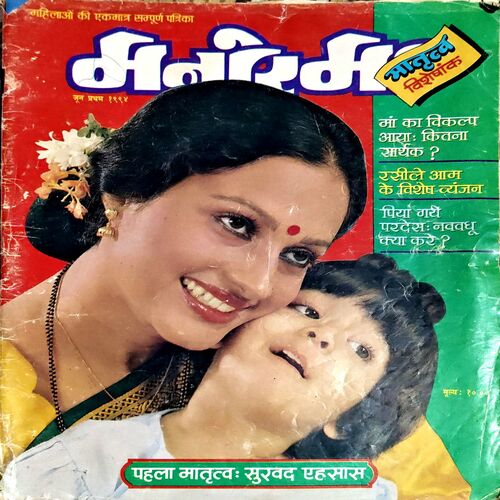 Document 8_61 Manorama (June 1st 1994) (half part of page 77 is missing)