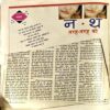 Document 8_62 Manorama (June 1st 1994) (half part of page 77 is missing)
