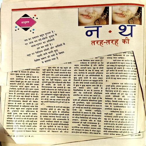 Document 8_62 Manorama (June 1st 1994) (half part of page 77 is missing)