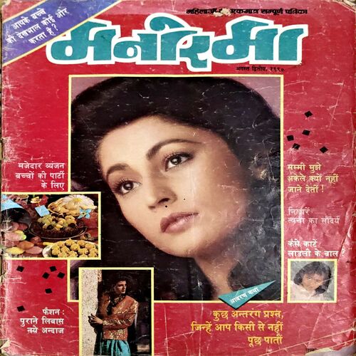 Document 8_67 Manorama (Aug 2nd 1990) (half last page is missing)