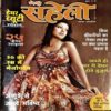 Meri Saheli (June 2007)