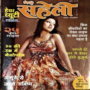 Document 8_73 Meri Saheli (June 2007)