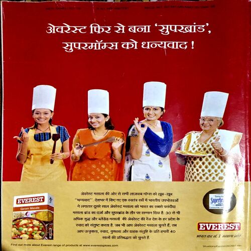Meri Saheli (June 2007)